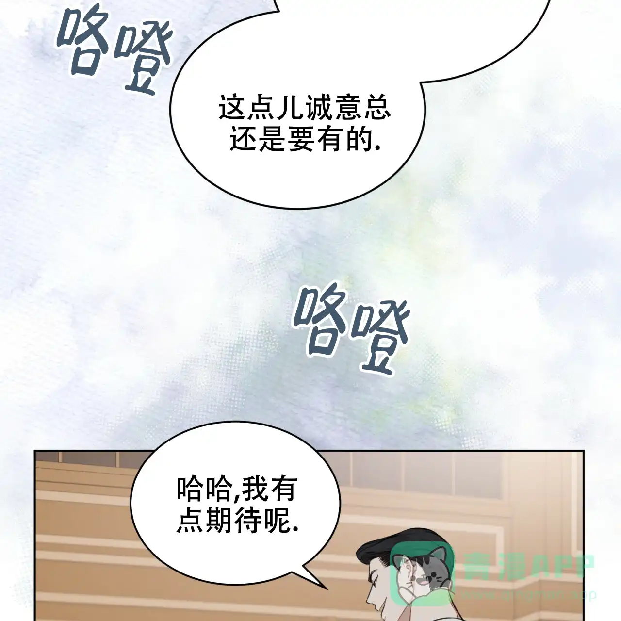 《物种起源》第52话 第26页