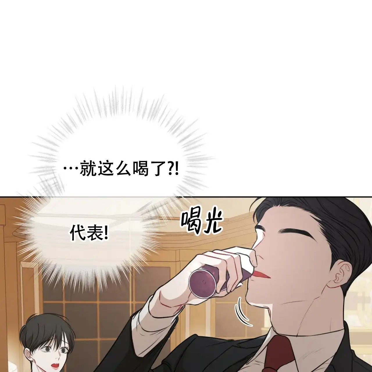 《物种起源》第52话 第33页