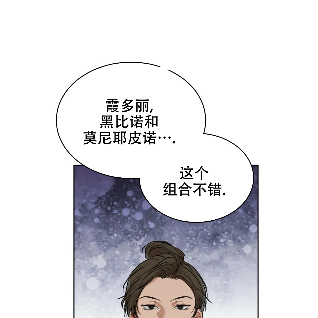 《物种起源》第52话 第35页