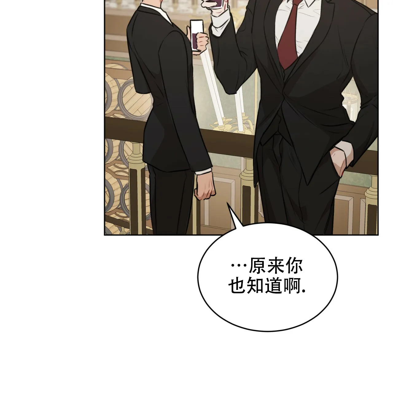 《物种起源》第52话 第38页
