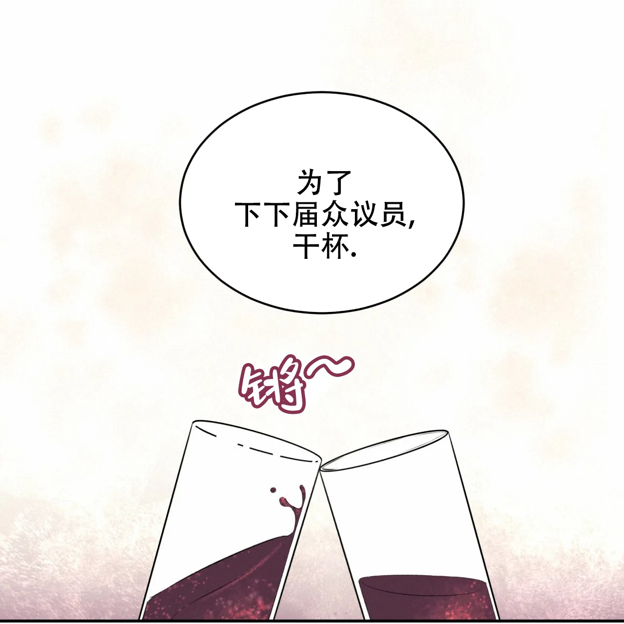 《物种起源》第52话 第32页