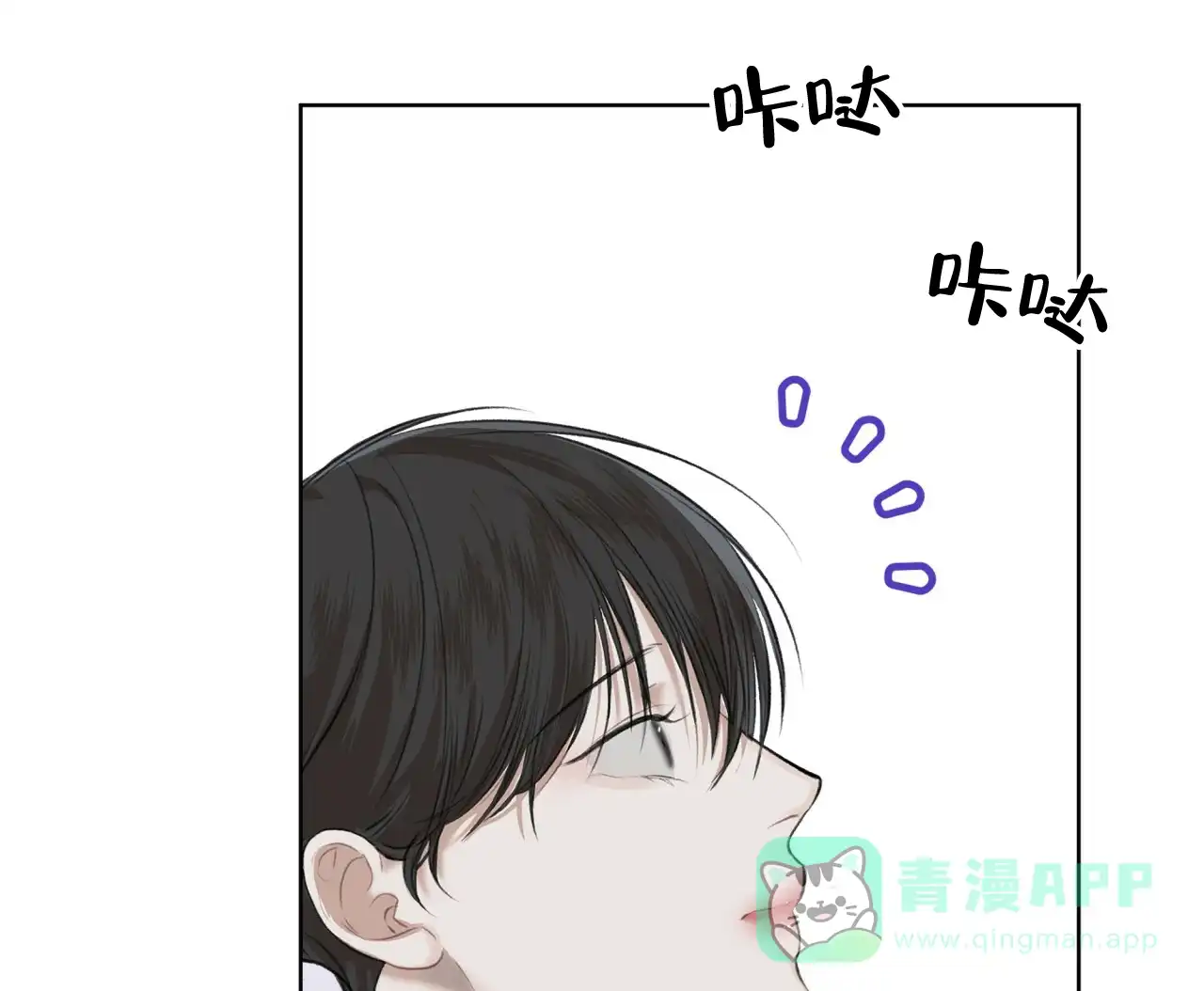 《物种起源》第52话 第1页
