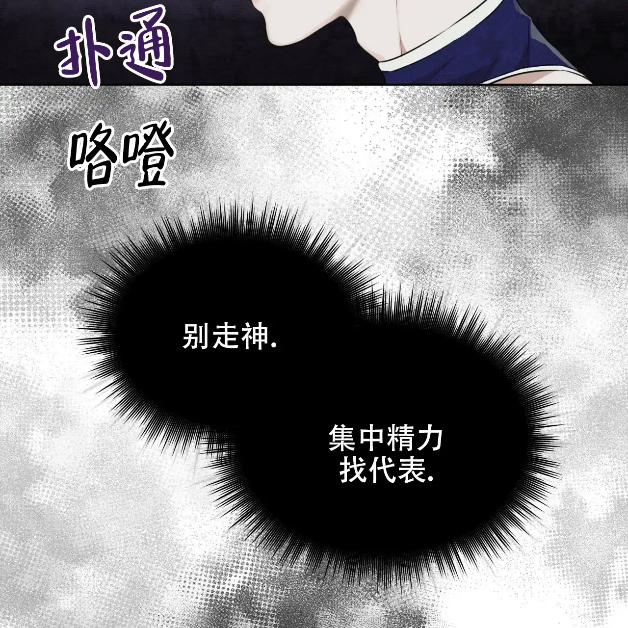 《物种起源》第52话 第14页