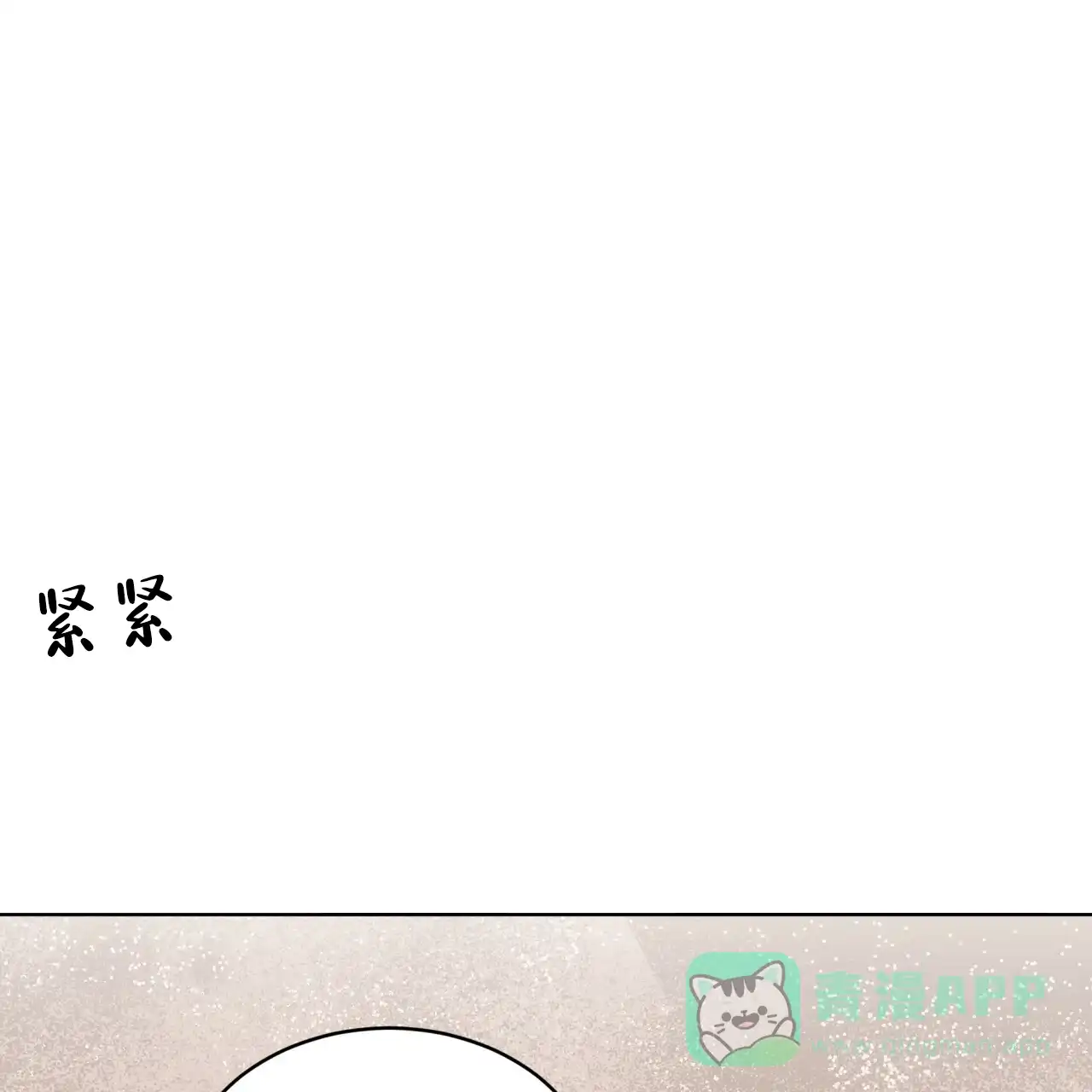 《物种起源》第53话 第1页