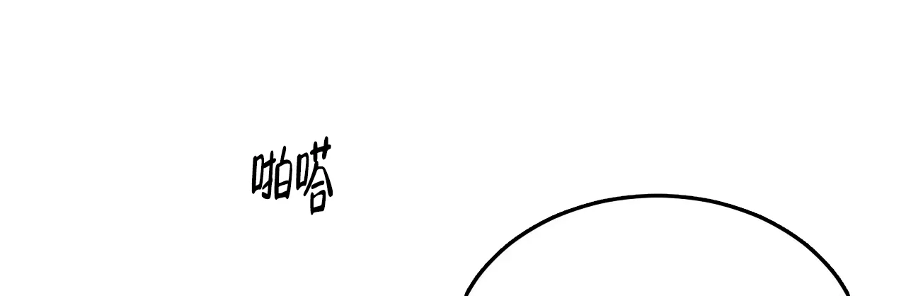 《物种起源》第53话 第32页