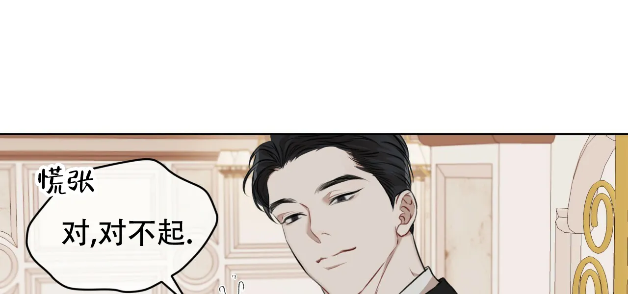 《物种起源》第53话 第4页