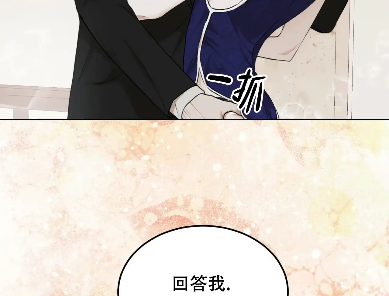 《物种起源》第53话 第12页