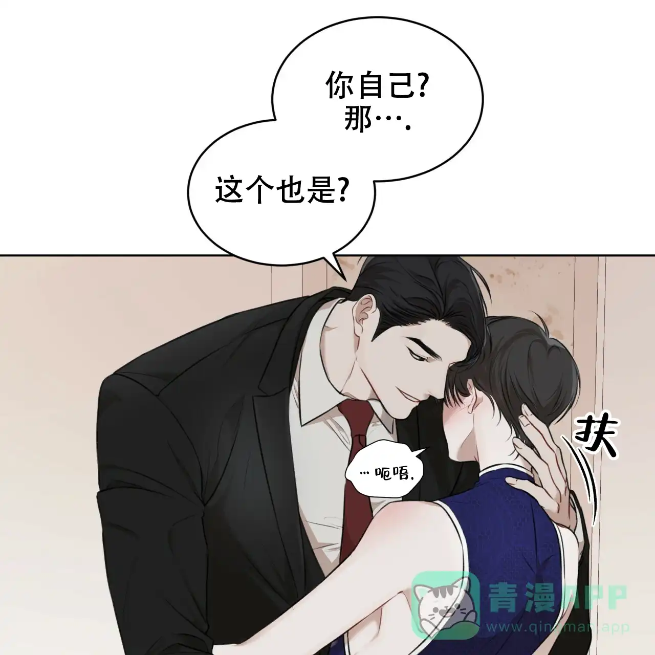 《物种起源》第53话 第11页