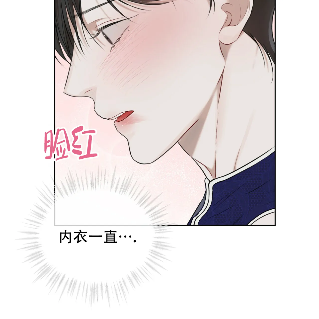《物种起源》第53话 第19页