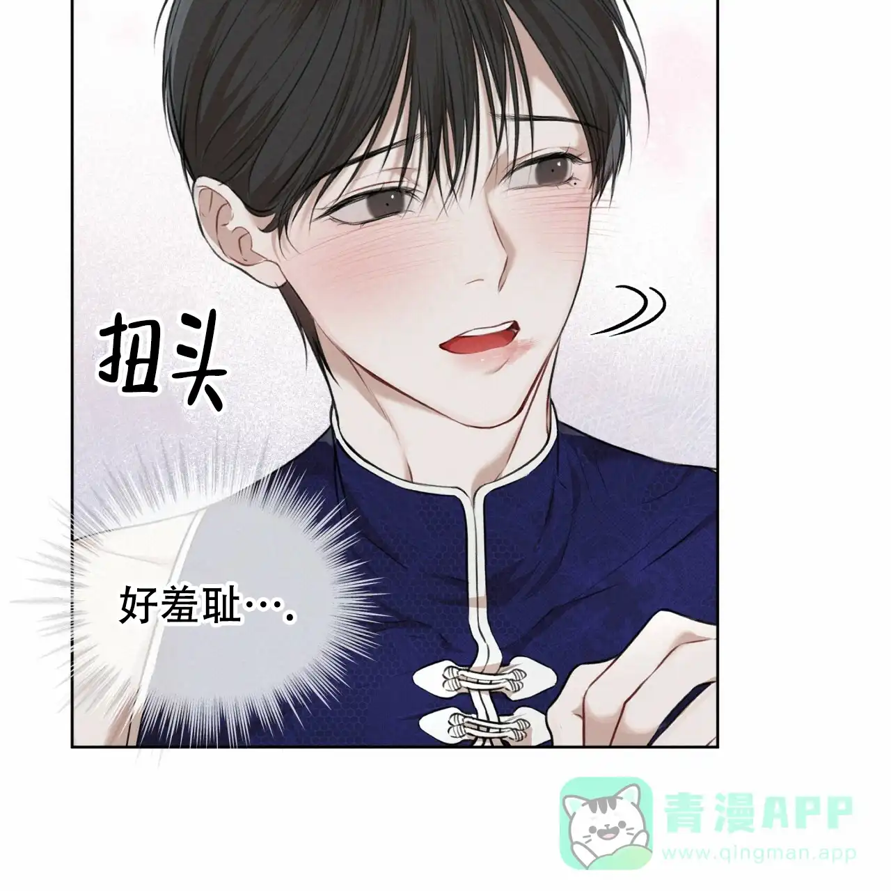 《物种起源》第53话 第16页
