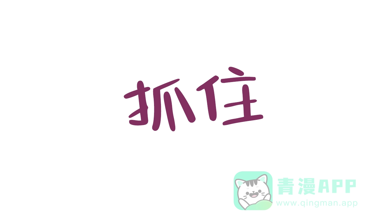 《物种起源》第53话 第36页