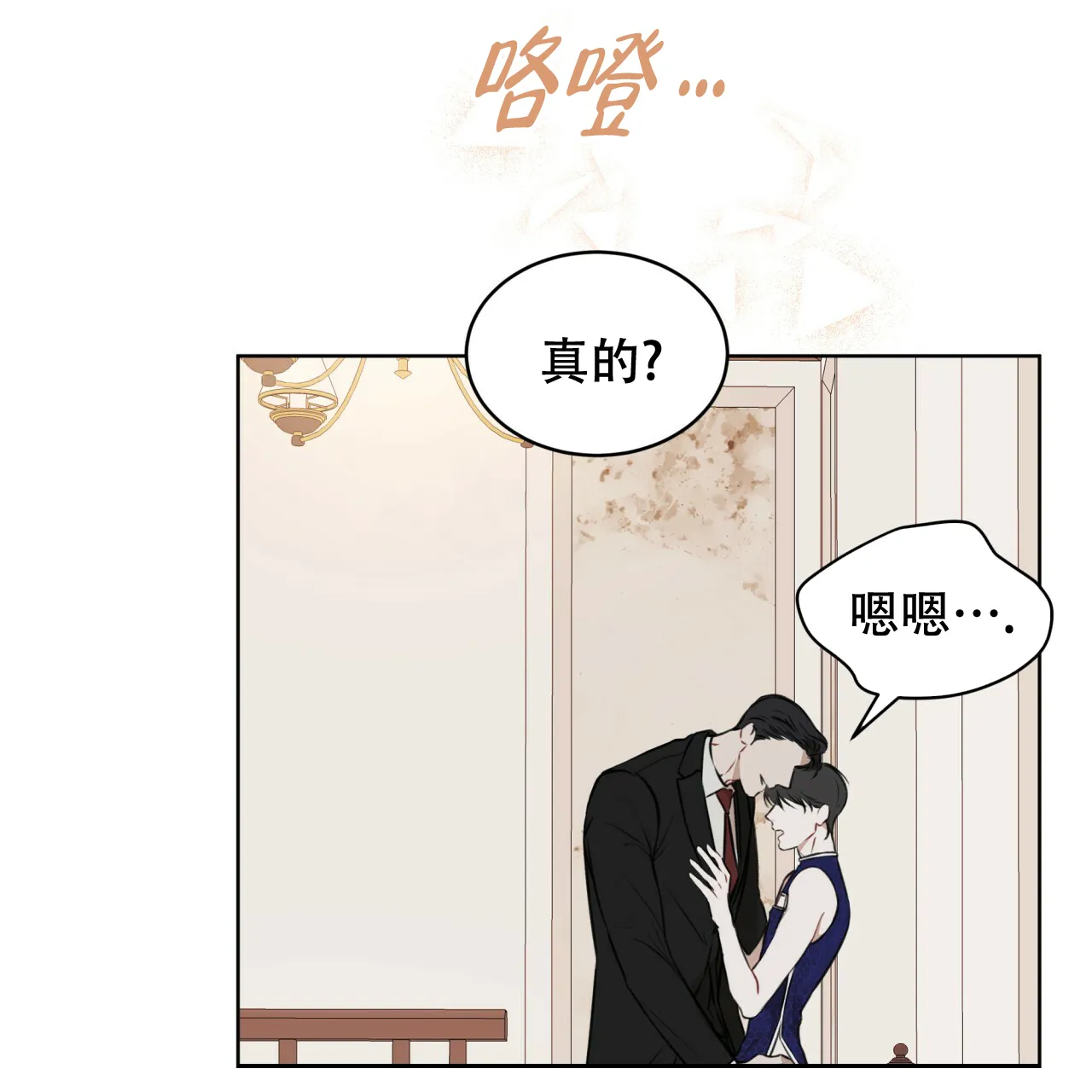 《物种起源》第53话 第20页