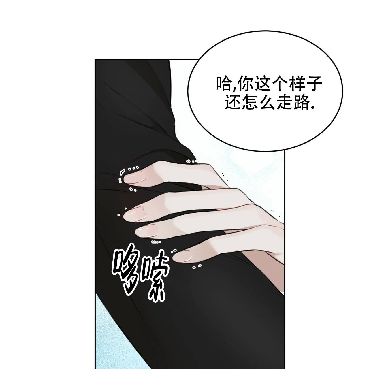 《物种起源》第53话 第17页