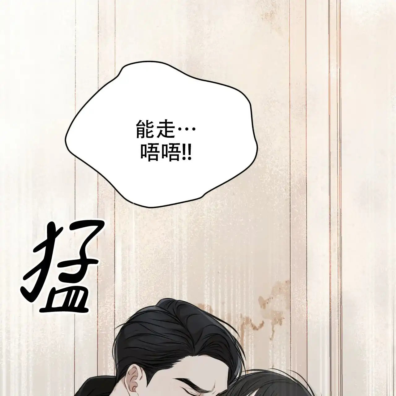 《物种起源》第53话 第22页