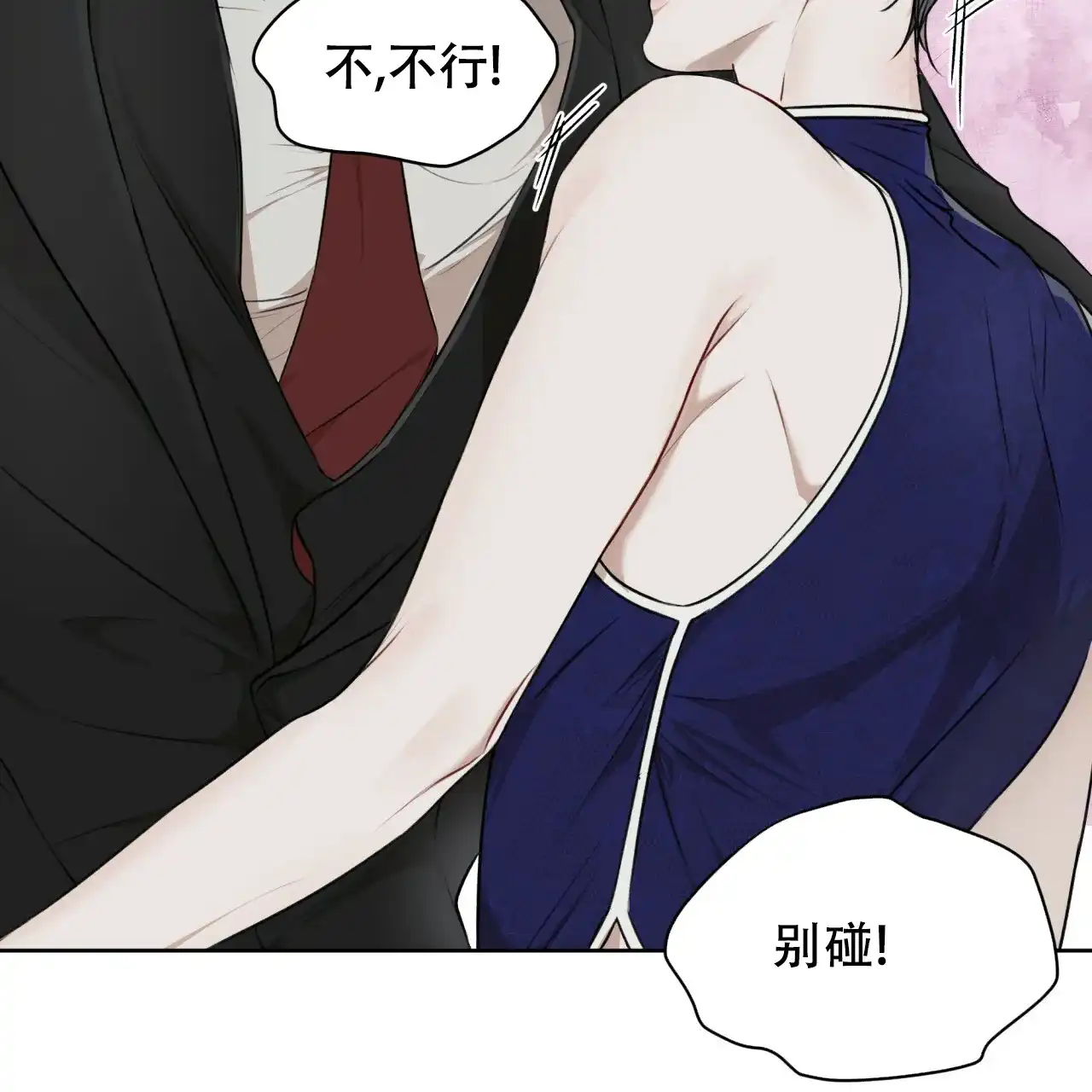 《物种起源》第53话 第35页