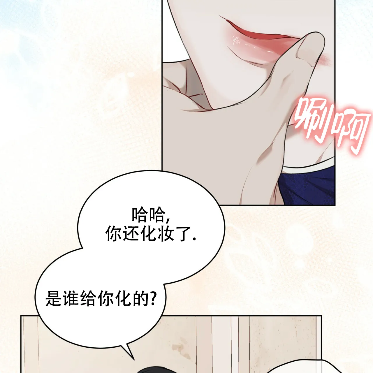 《物种起源》第53话 第8页
