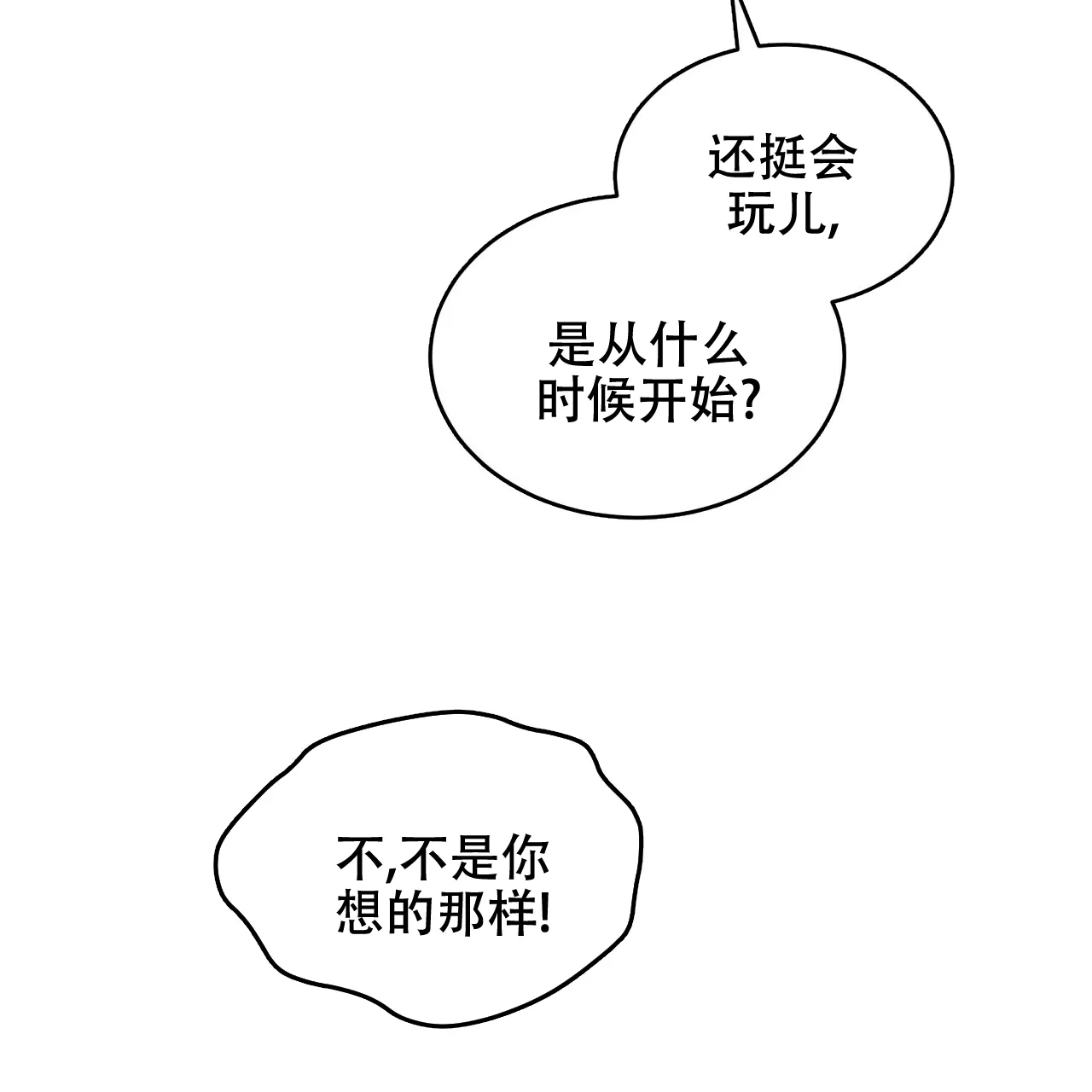 《物种起源》第53话 第30页