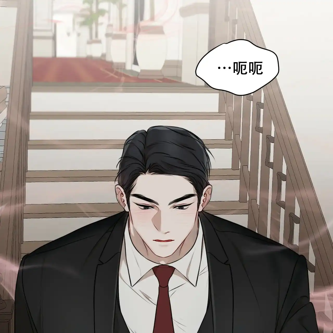 《物种起源》第54话 第8页