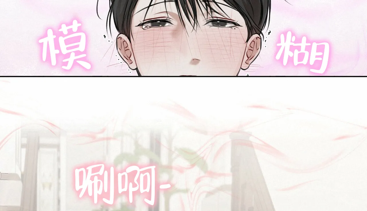 《物种起源》第54话 第7页
