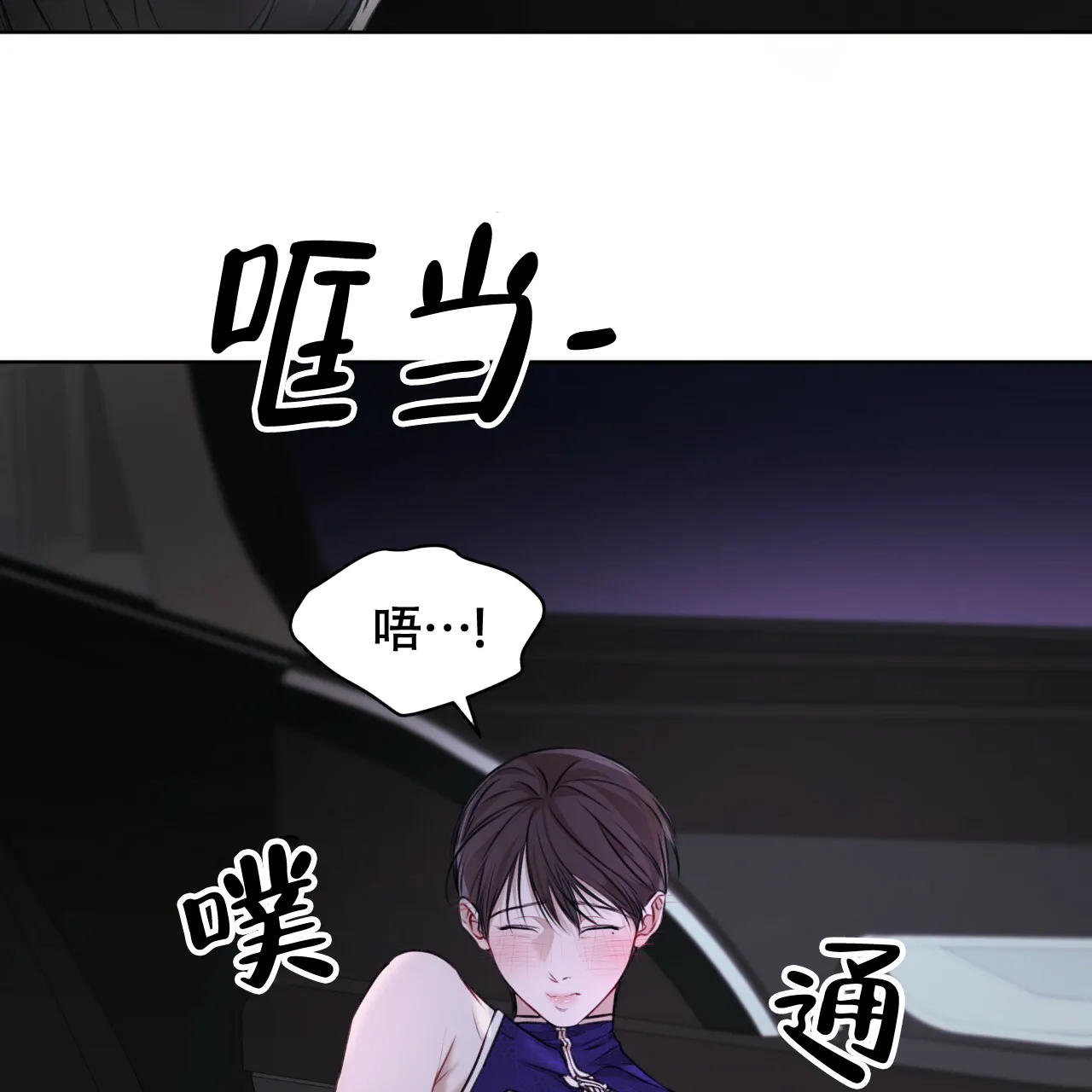 《物种起源》第54话 第27页