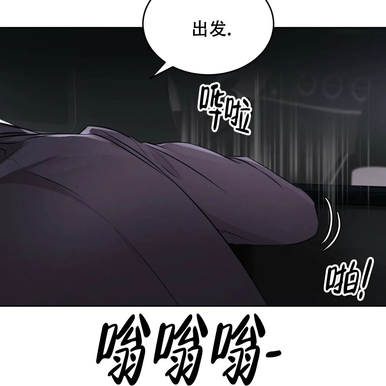 《物种起源》第54话 第29页