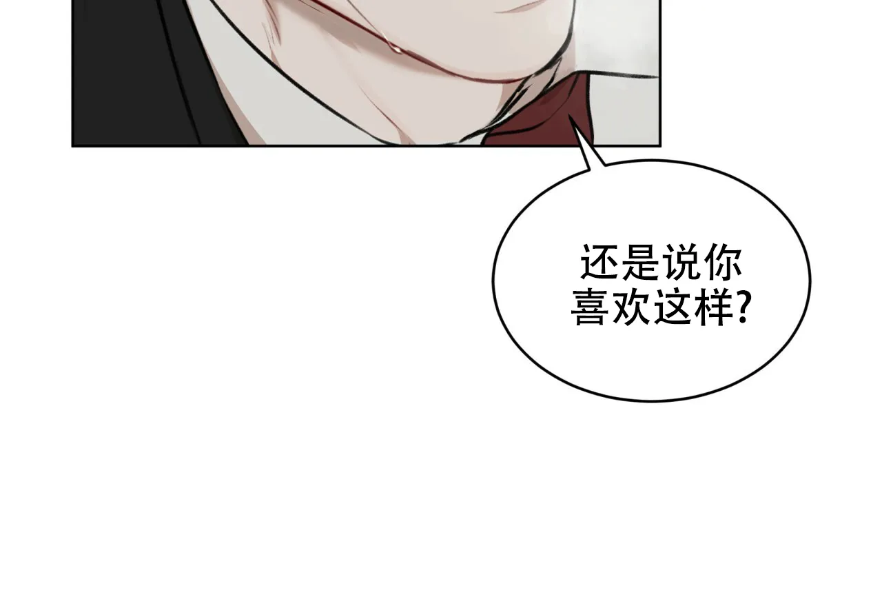 《物种起源》第54话 第3页