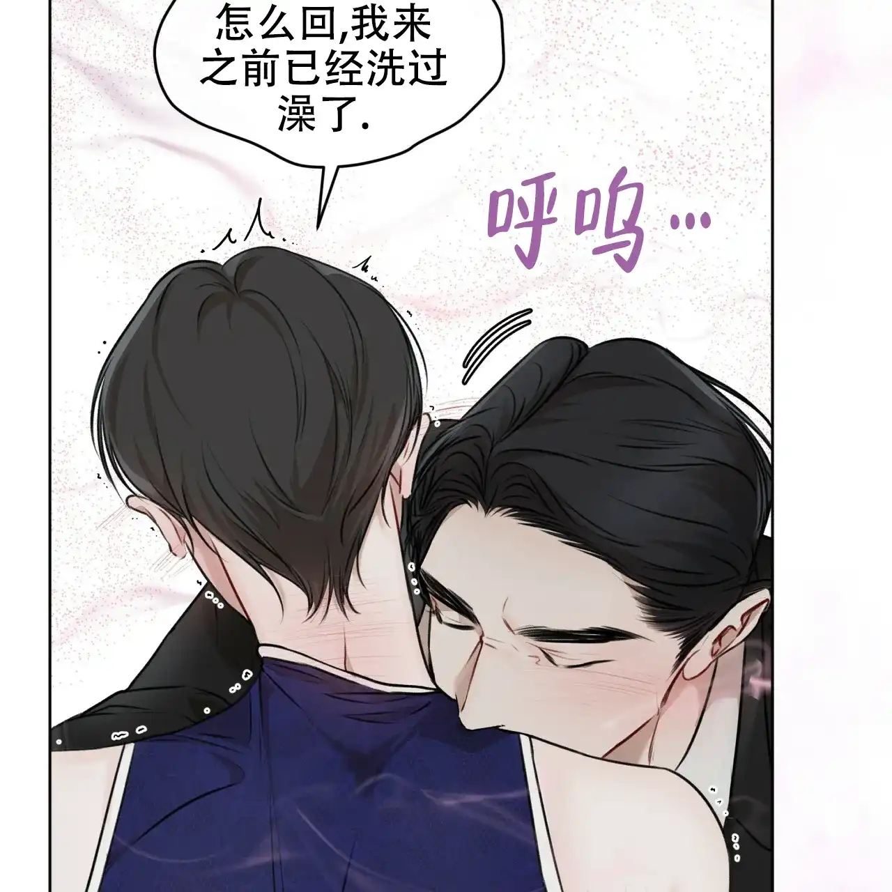 《物种起源》第54话 第12页