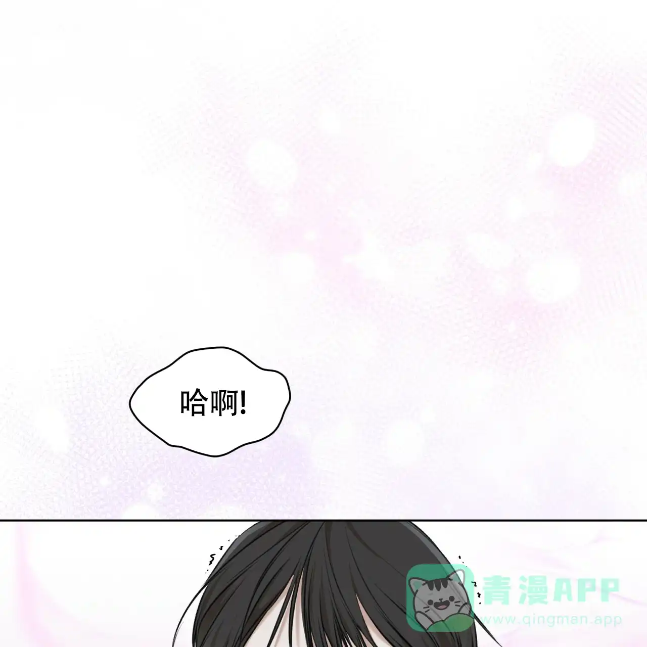 《物种起源》第54话 第6页