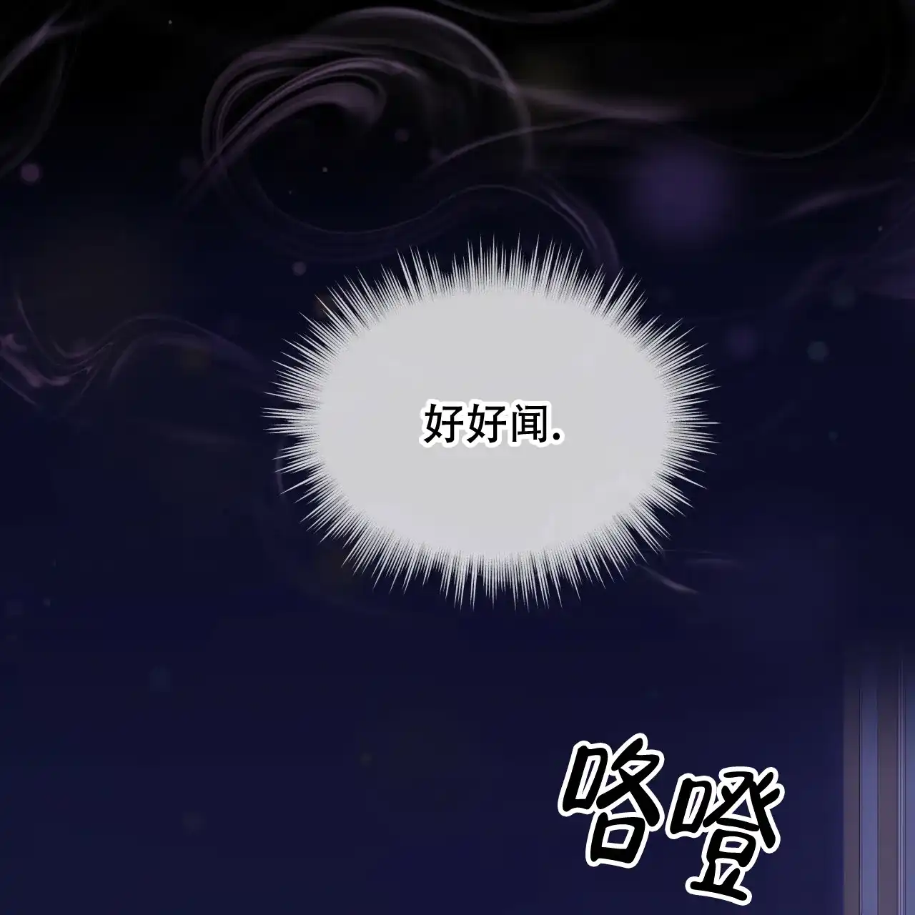 《物种起源》第54话 第25页