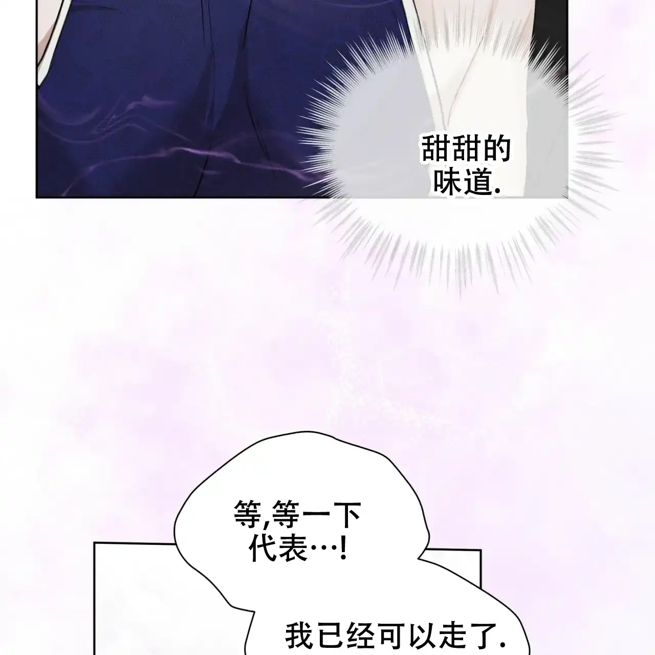 《物种起源》第54话 第13页