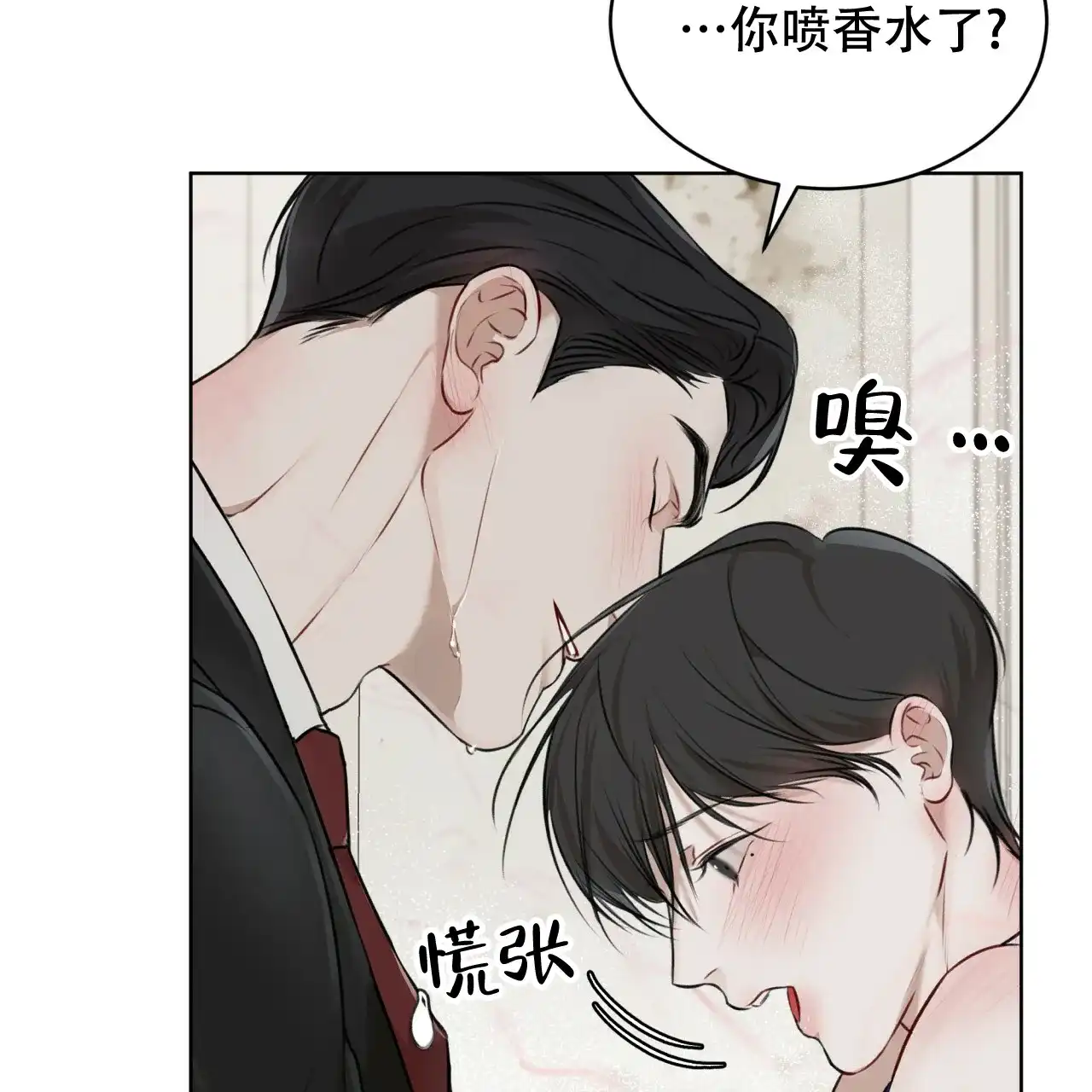 《物种起源》第54话 第10页