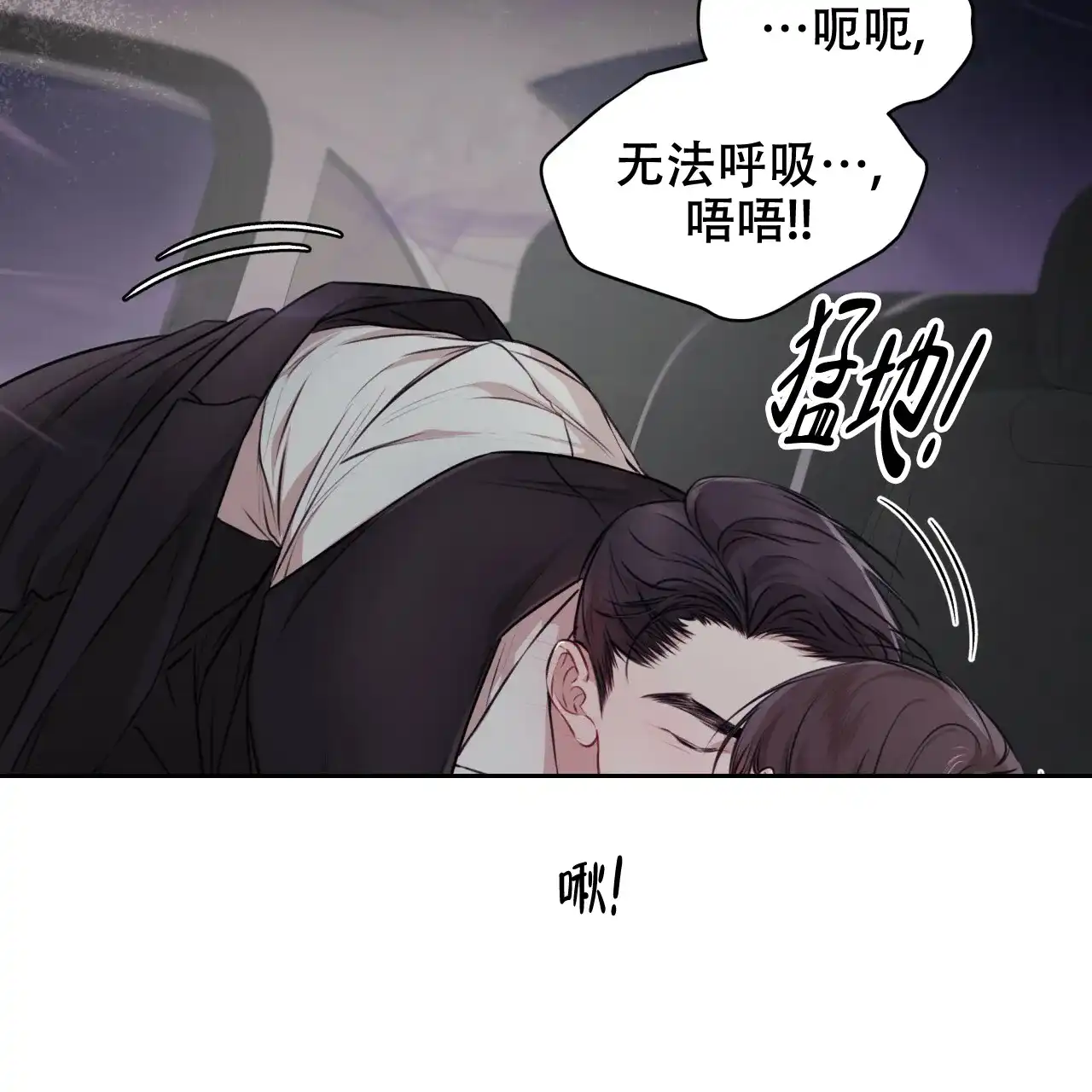 《物种起源》第54话 第34页
