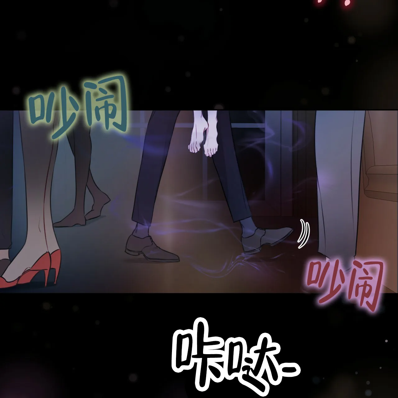 《物种起源》第54话 第23页