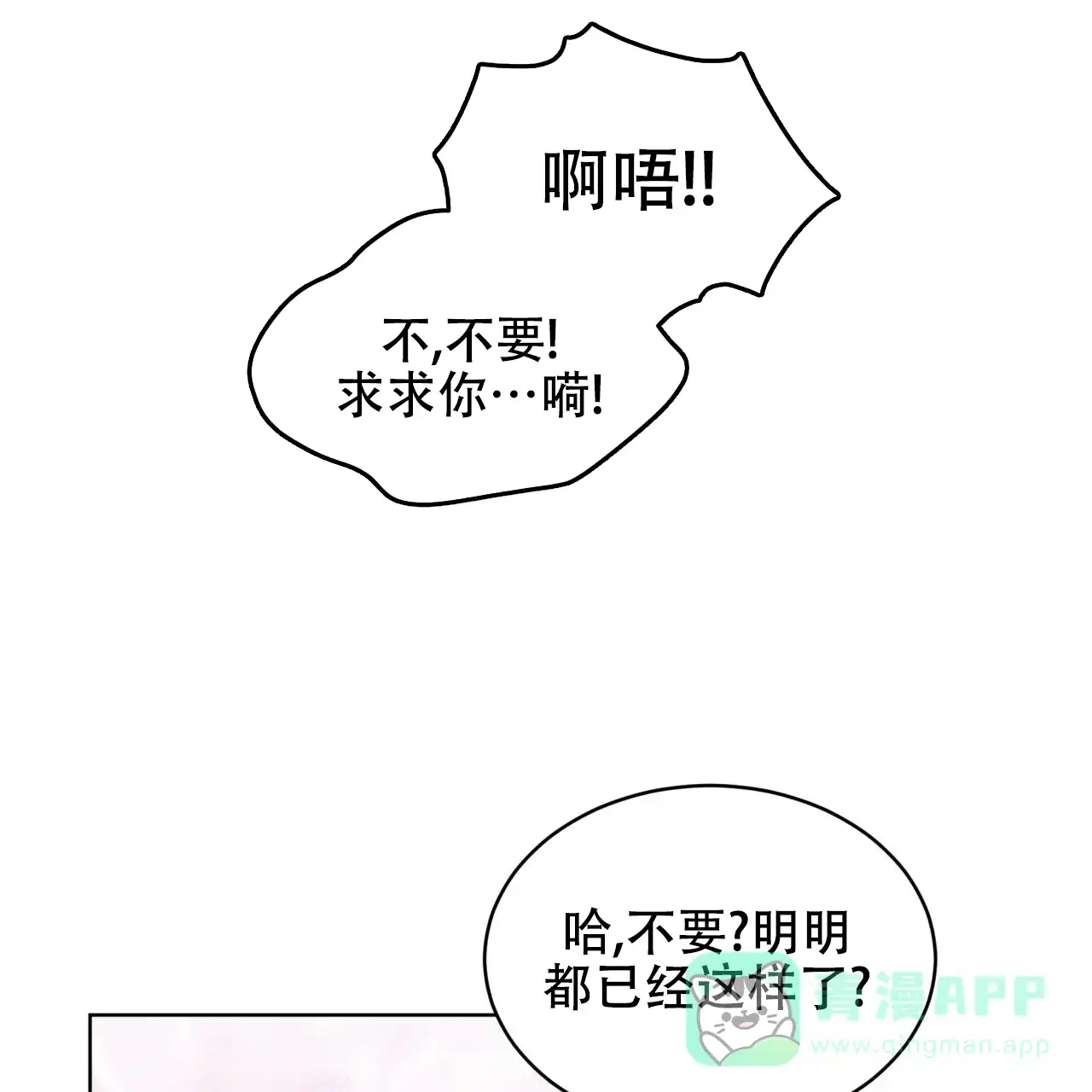 《物种起源》第54话 第1页