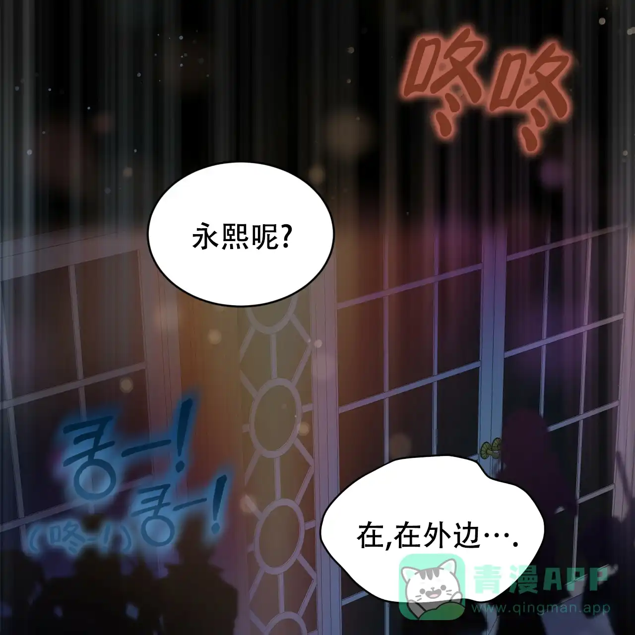 《物种起源》第54话 第21页
