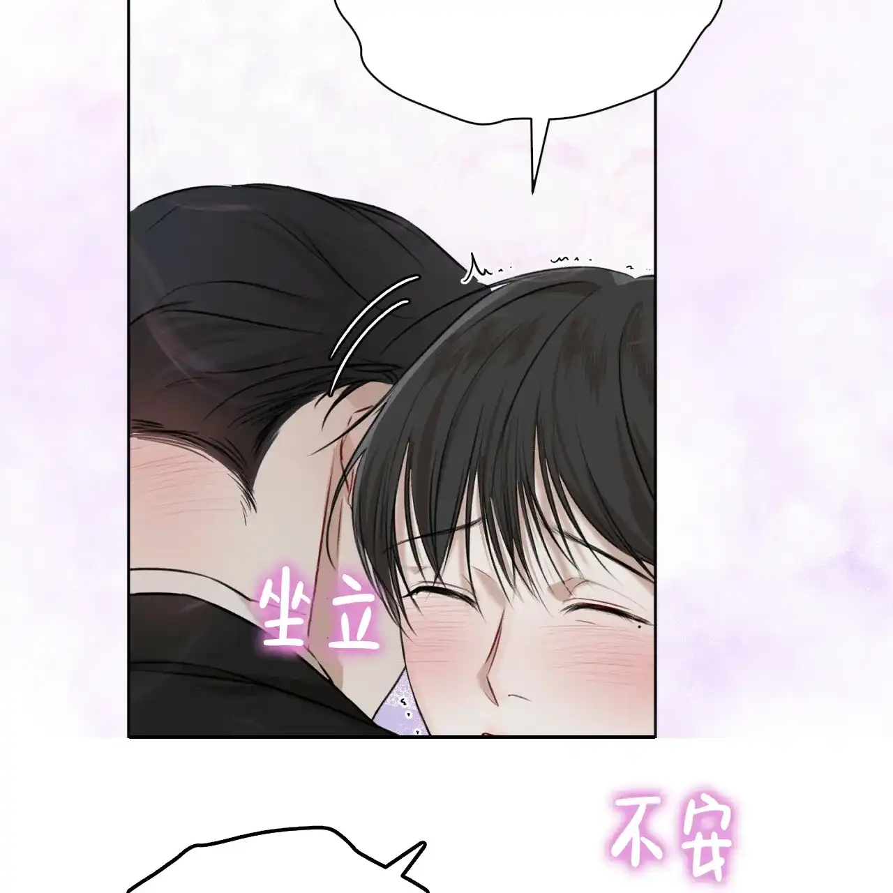 《物种起源》第54话 第14页