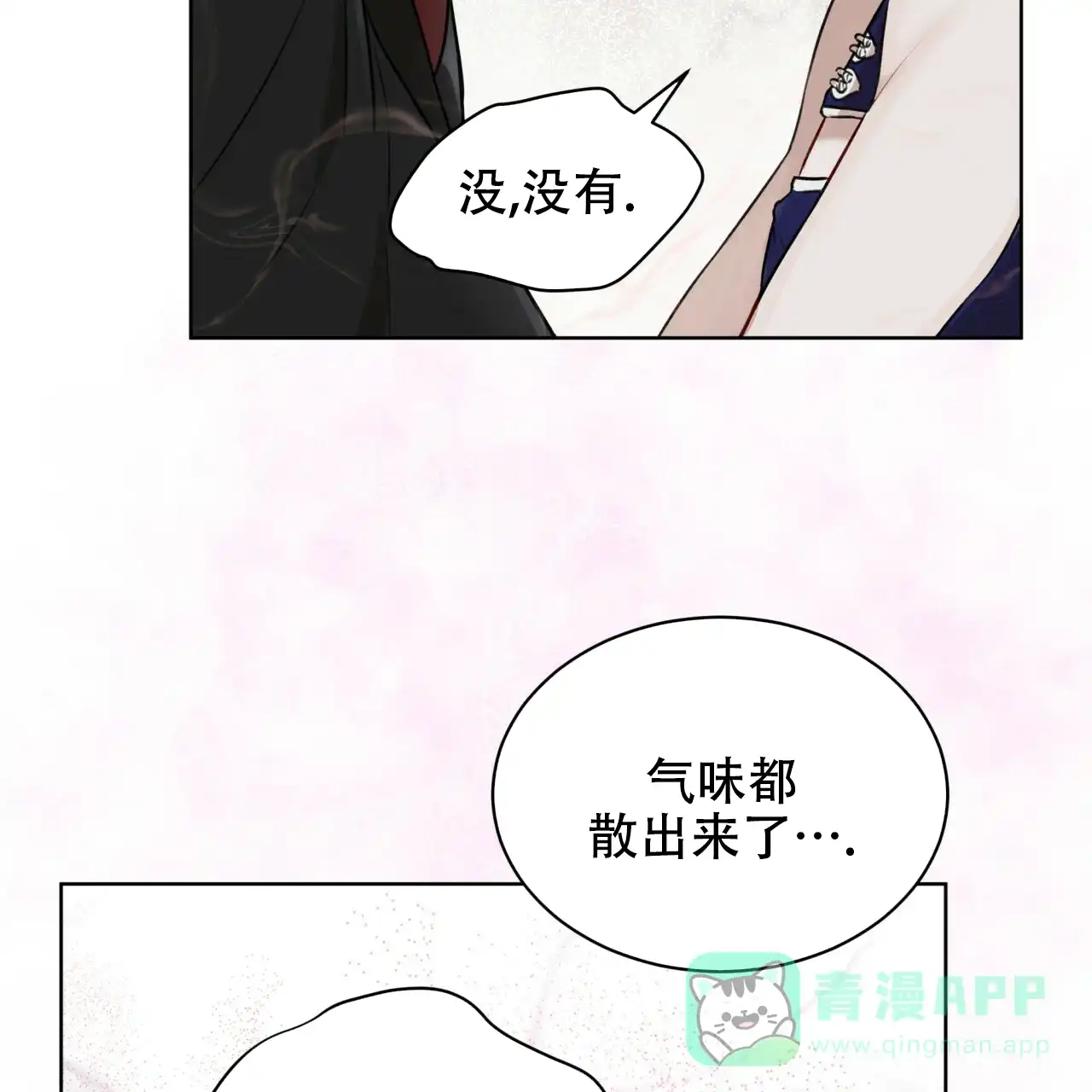 《物种起源》第54话 第11页
