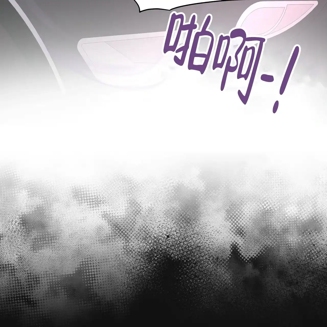 《物种起源》第54话 第43页