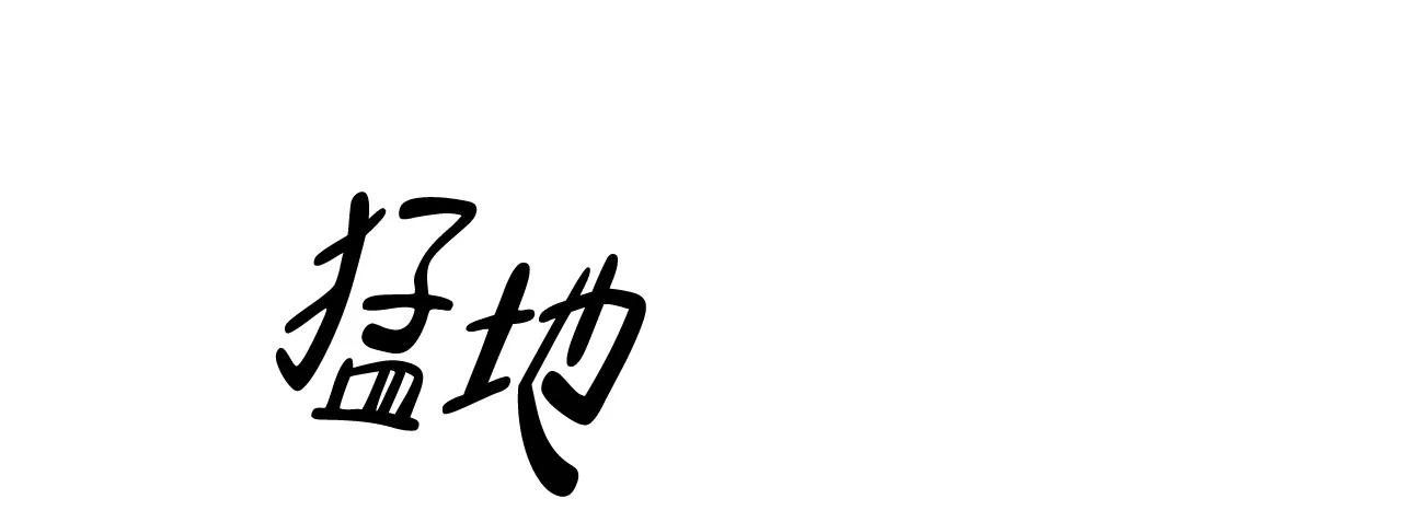 《物种起源》第54话 第4页