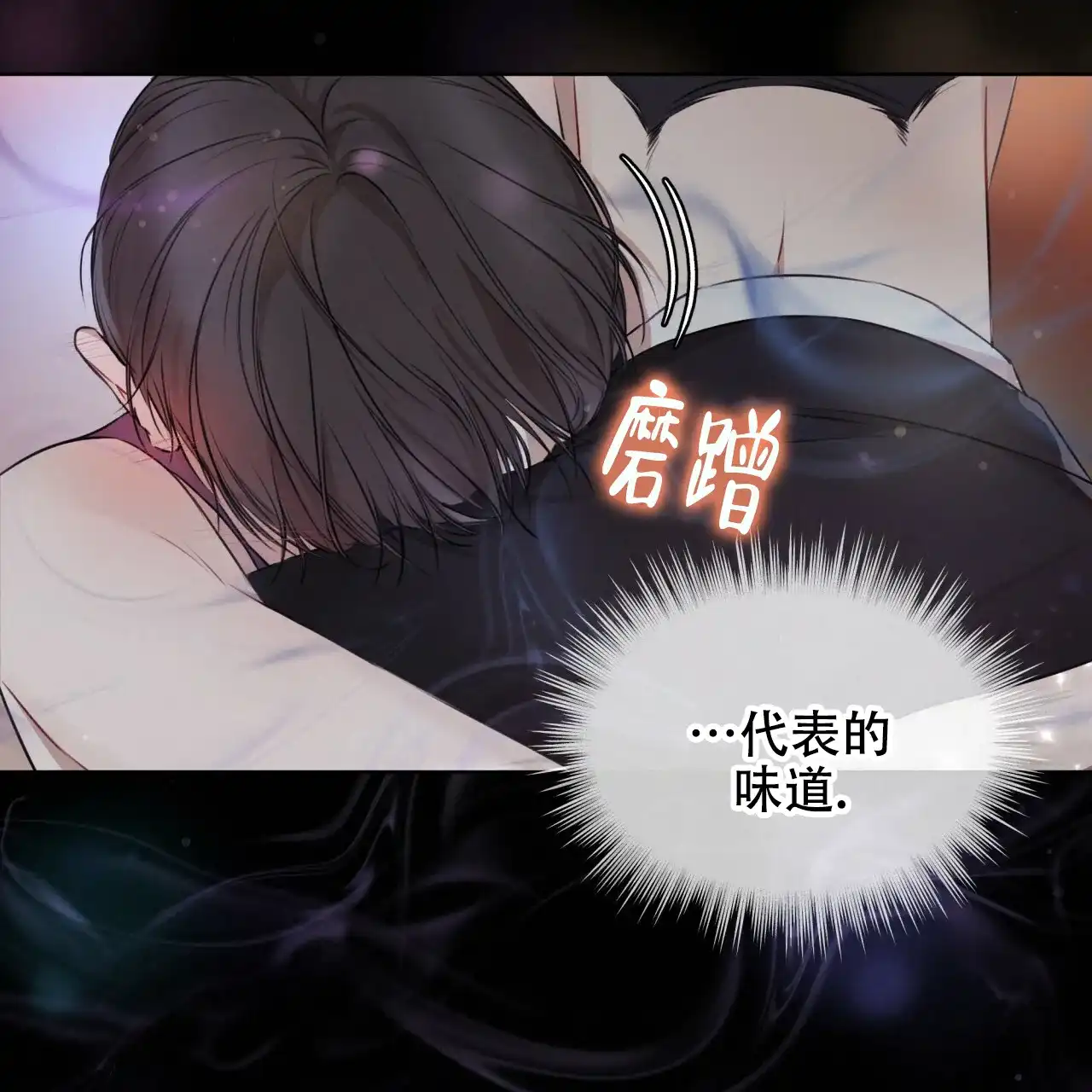 《物种起源》第54话 第24页