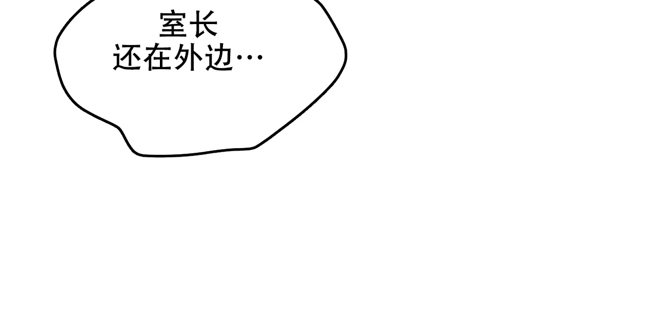《物种起源》第54话 第15页
