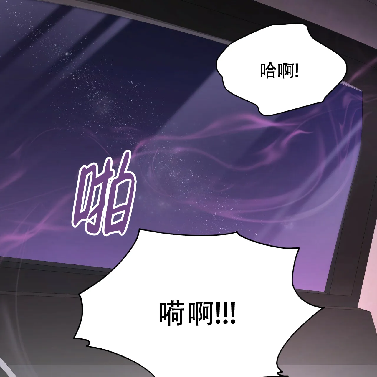 《物种起源》第54话 第42页