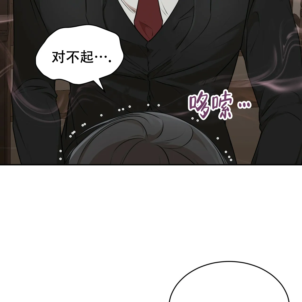 《物种起源》第54话 第9页