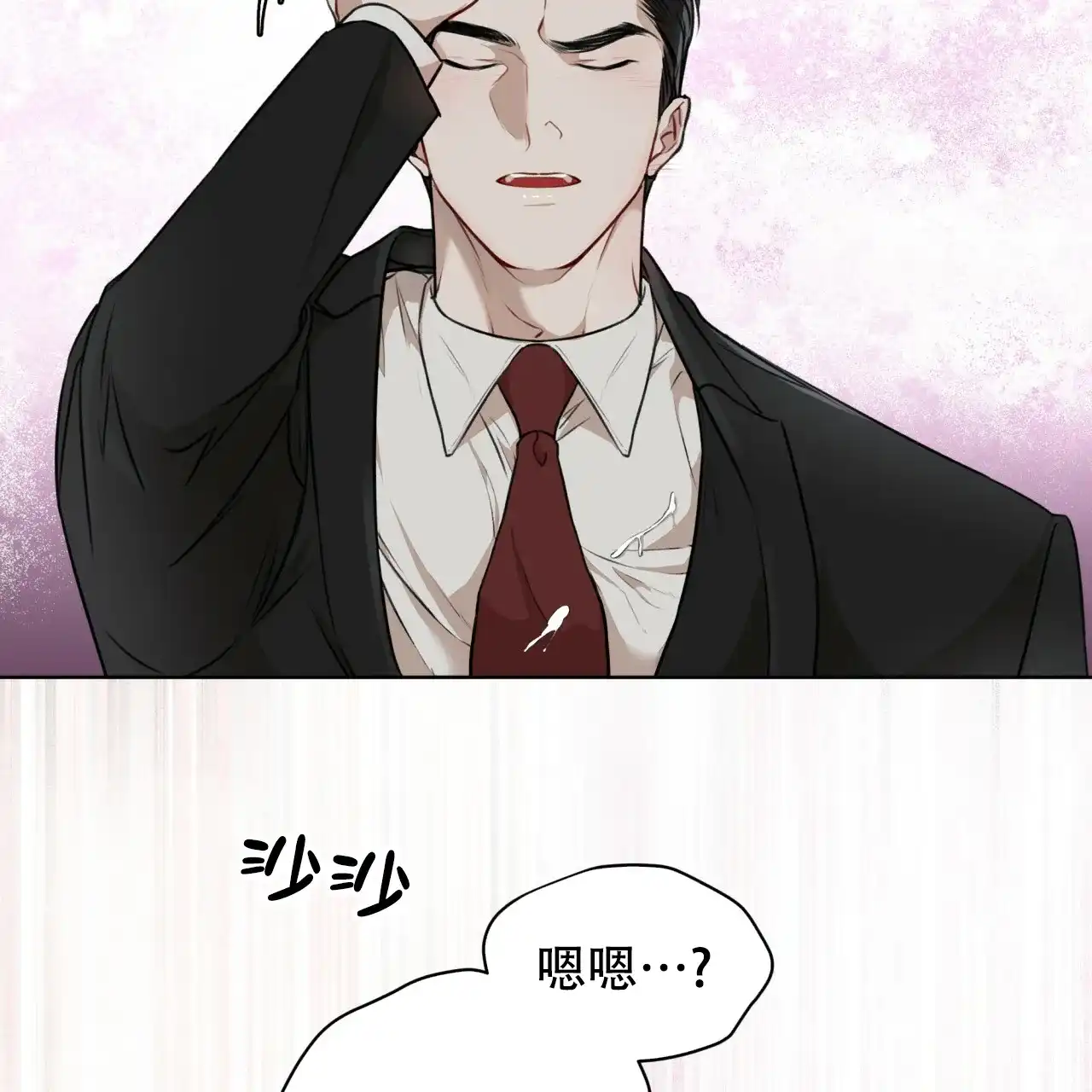 《物种起源》第54话 第17页