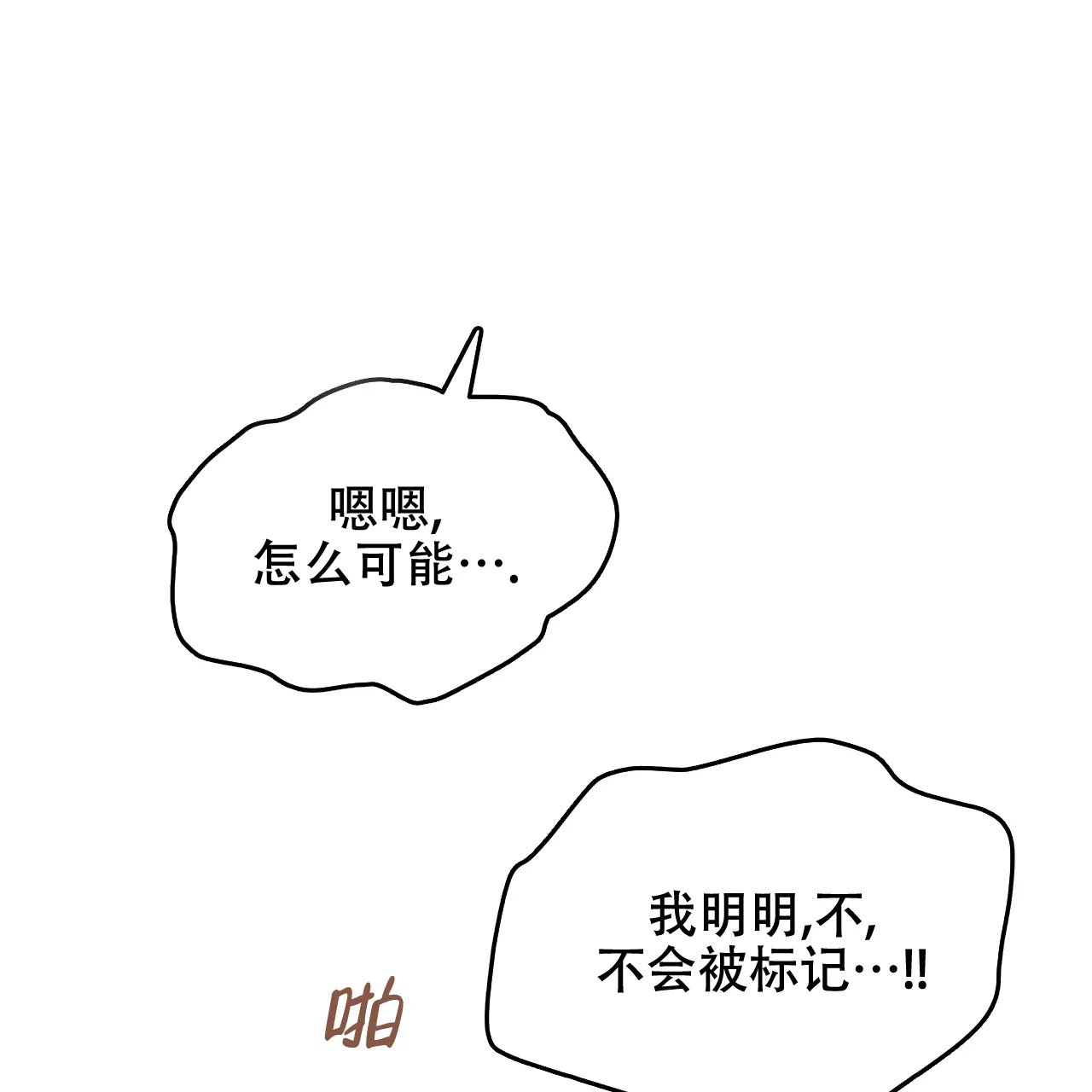 《物种起源》第55话 第45页