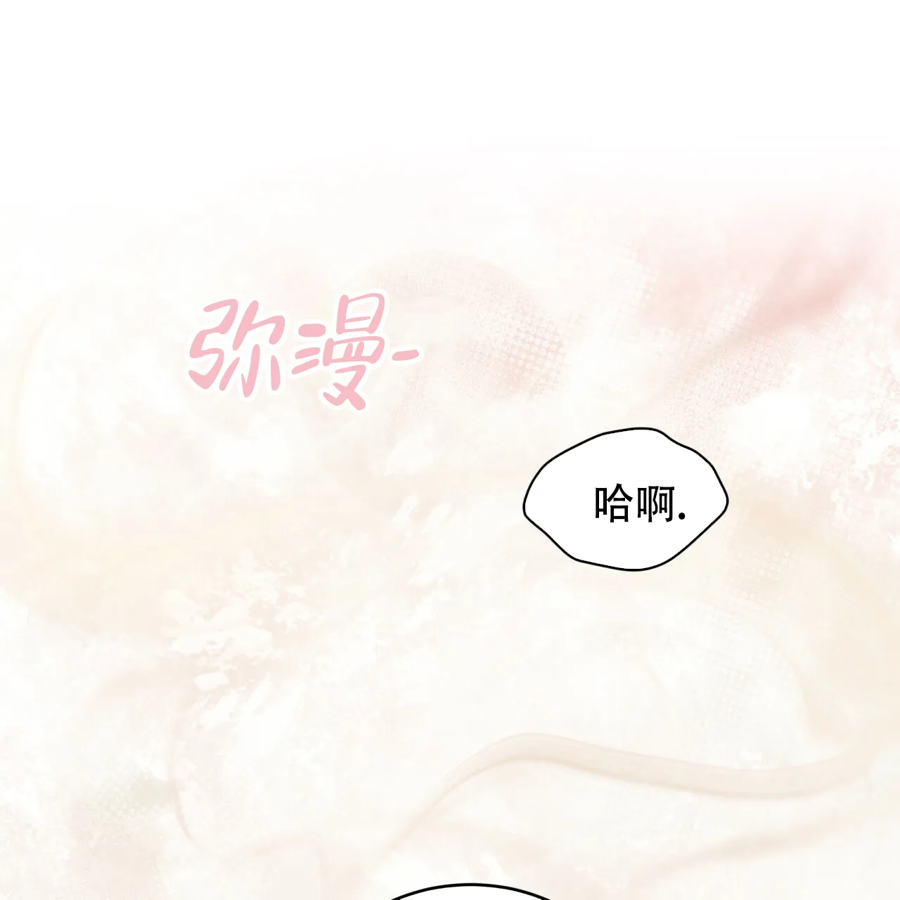 《物种起源》第55话 第12页