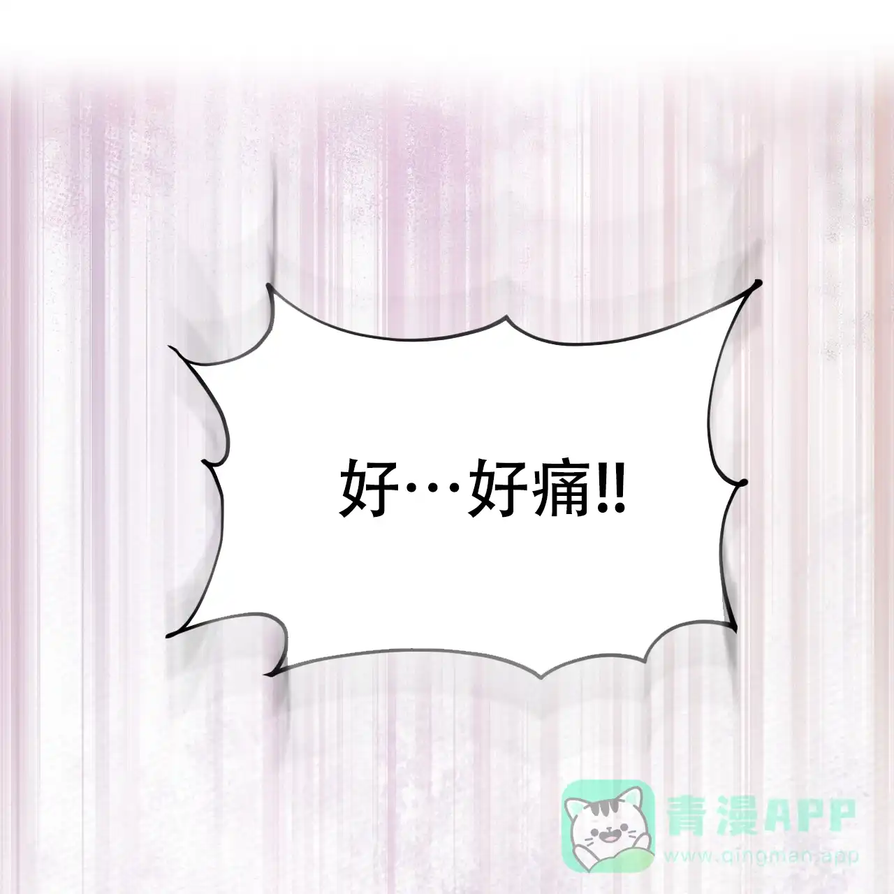 《物种起源》第55话 第31页