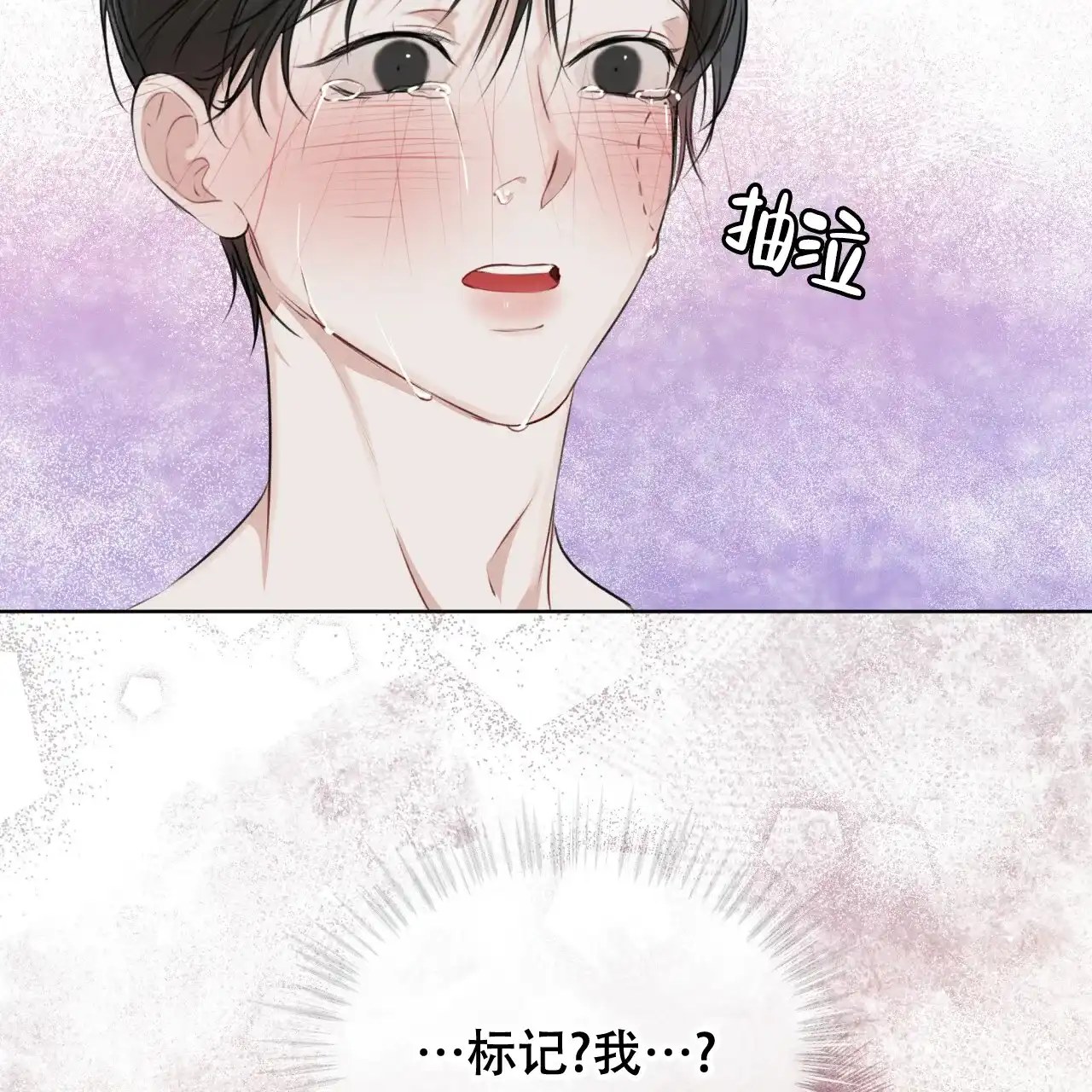 《物种起源》第55话 第40页