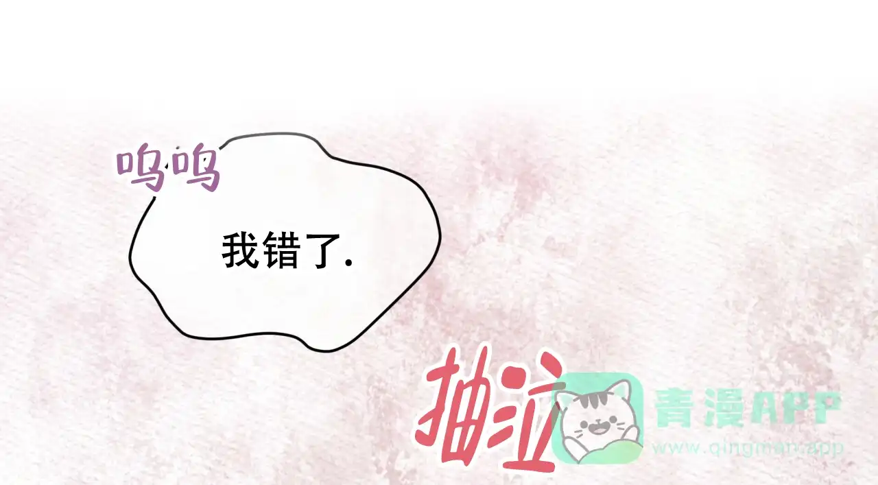 《物种起源》第55话 第36页