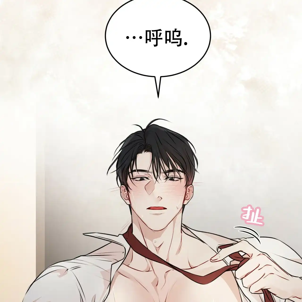 《物种起源》第55话 第13页